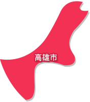 高雄市