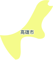 高雄市