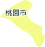 桃園市