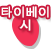 타이베이시