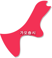 가오슝시