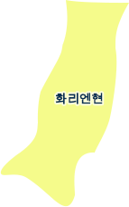 화롄현