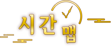 시간 맵